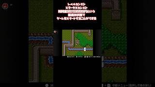 【スーパーチャイニーズワールド】今でもできるレトロゲーの裏技紹介shorts動画！【SWITCHオンライン】
