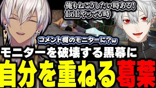 【split fiction】炊きまくりモニターを破壊する黒幕に自分を重ねる葛葉【イブラヒム/葛葉/にじさんじ/切り抜き】