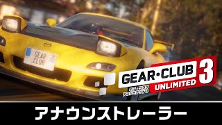 Gear.Club Unlimited 3 (Multi-Language) <span class="ext" style="background-color: #ff8c00; color: #FFFFFF;">Game Key Cart</span> video 1