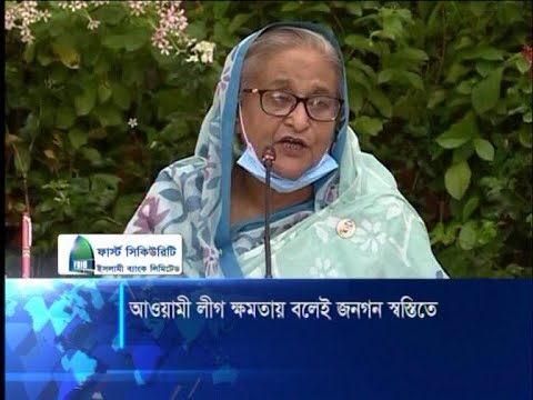 করোনা মোকাবেলায় আওয়ামী লীগ সব সময় মানুষের পাশে থেকেছে || ETV News
