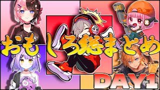 【面白まとめ】CRカップだるまいずごっどチームの4時間の顔合わせを16分にまとめちゃいました【だるまいずごっど/渋谷ハル/濃いめのあかりん/紫宮るな/橘ひなの/ぶいすぽっ/切り抜き】