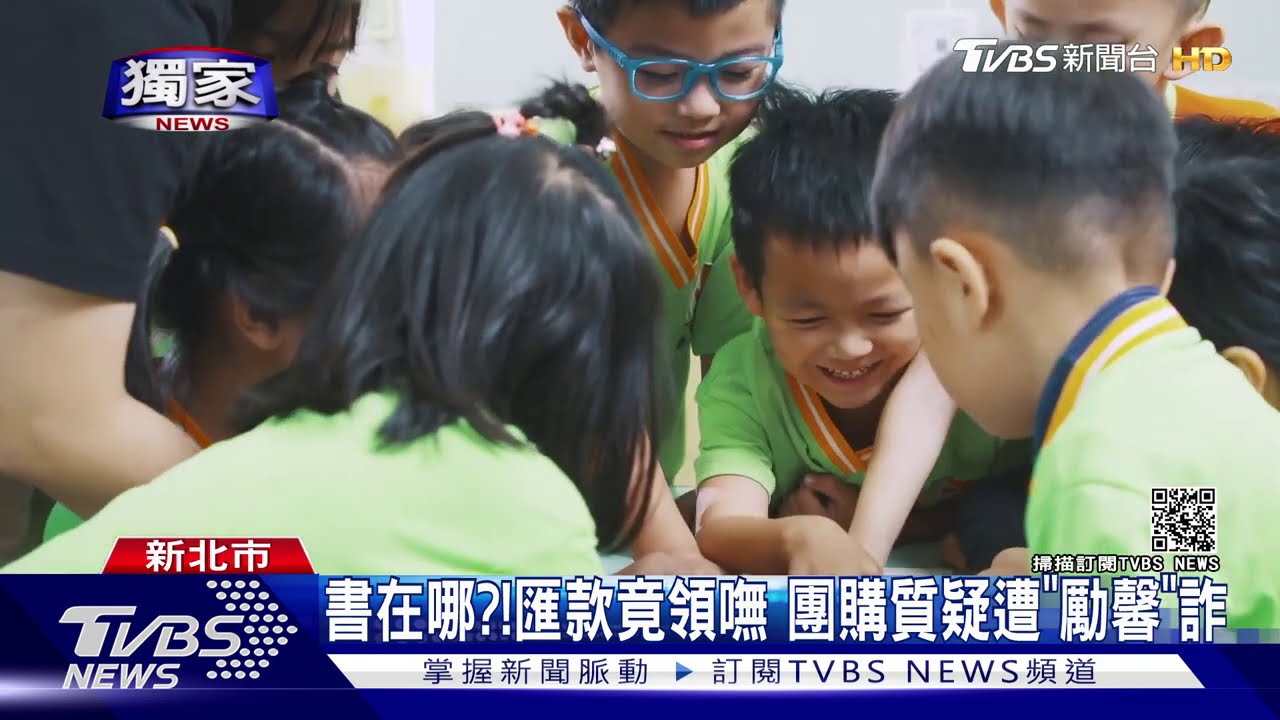 書在哪?!匯款竟領嘸 團購質疑遭「勵馨」詐
