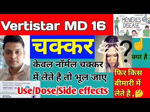 vertistar md 16/vertistar md 16 tablet in hindi/Vertigo treatment