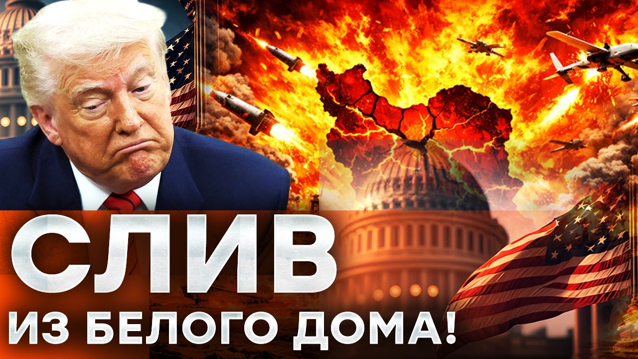 ТРАМП И ИРАН ГОТОВЯТ тайную операцию — СИРИЮ ДЕЛЯТ, МИР В УЖАСЕ