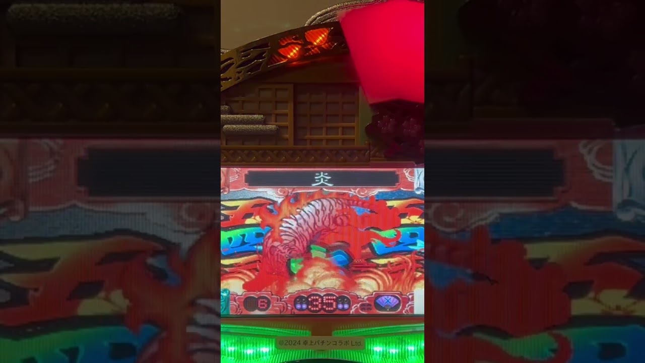 Shorts 平安見聞録