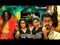 Chaarulatha Horror Thriller Telugu Full Movie Priyamani South Dubbed Movies SriBalajiMovies