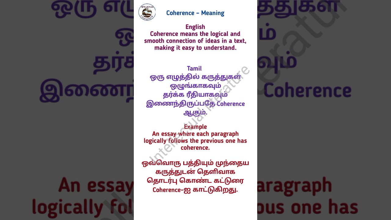 Coherence meaning in Tamil and English with simple example #vocabularyshorts #english #learnwords