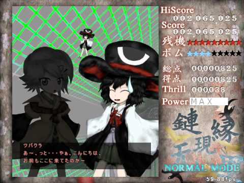 EE Stage 3A Boss - Tsubakura Enraku's Theme - In this World ~ Monochrome Eye