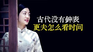 [問題] 穿越到古代要怎麼準時起床？