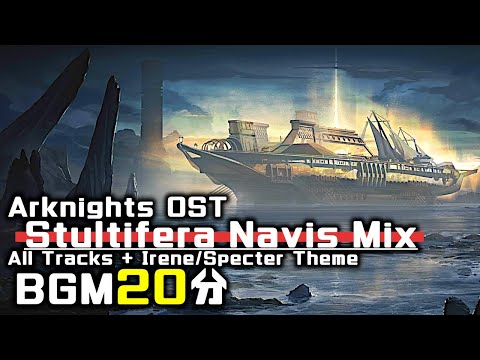 アークナイツ BGM - Stultifera Navis Mix | Arknights/明日方舟 愚人号 OST