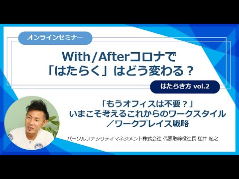 オフィスでのチームワーク