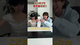 紙をギリギリまで破るな！破った方が負けゲームをしたらそもそも縦動画に向いてないことがわかりましたwwwww