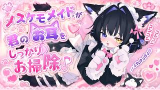【 ASMR 】メスケモ店員が耳かきモフモフサービスしてくれる店【睡眠導入/玉乃井ひのき】