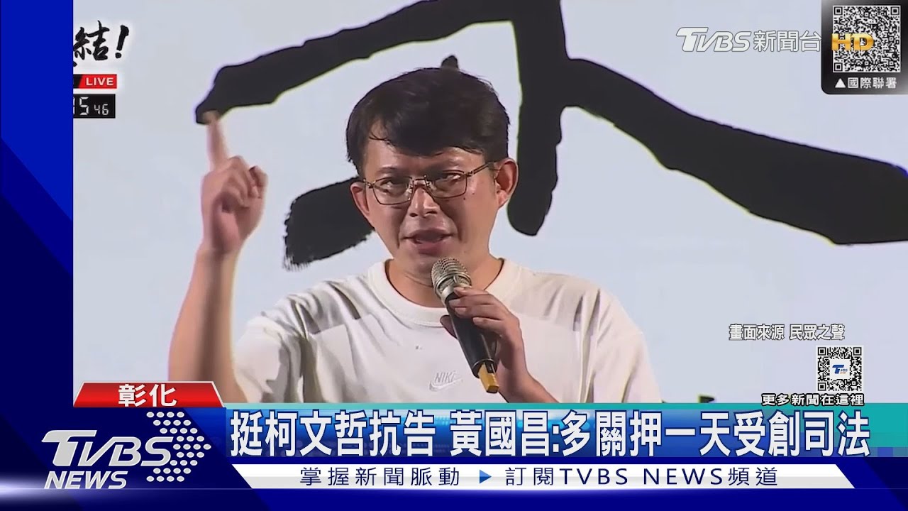 柯文哲被延押 藍委周一赴北檢考察「偵查不公開」