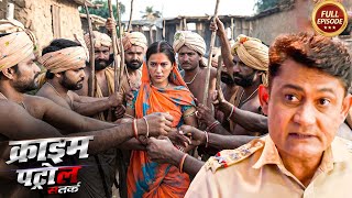 गांव की ऐसी प्रथा जिसे देख आपकी रूह काँप जाएगी | क्राइम पैट्रॉल | Crime Patrol New Episode