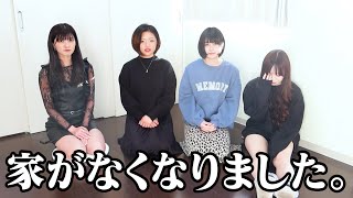 騒音がうるさすぎて家を強制退去させられました…