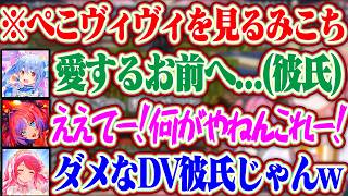 【切り抜き同時視聴】ぺこらの遺言状朗読会をツッコミながら聞くヴィヴィと「ダメなDV彼氏じゃんw」と語るみこちww【ホロライブ/さくらみこ/兎田ぺこら/綺々羅々ヴィヴィ】#ホロ金策サバイバル2
