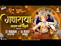 Ganraya Taraya Yave Dhauni Dj Song - DJ Vaibhav In the mix DJ Rohit Mumbai | Ajay Atul Ganpati  2022