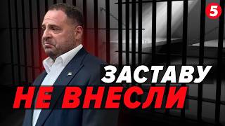 🚨Єрмак за ґратами! 😲Замах, ворожки, словесні перепалки та нові деталі у справі "Мідас" УСІ ПОДРОБИЦІ