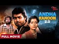 Andha Kanoon 2 0 Full Movie Hindi Action Movie Abhishek Debashree Prosenjit Cine Plus