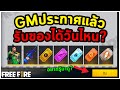 เปลี่ยนชื่อ ฟี ฟาย เท่ๆ