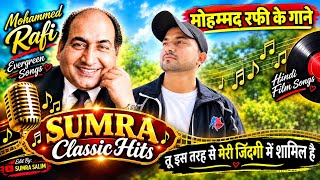 Download lagu तू इस तरह से मेरी ज़िंदगी में शामिल है. (Mohammed Rafiq) mp3 Download lagu तू इस तरह से मेरी ज़िंदगी में शामिल है. (Mohammed Rafiq) mp3