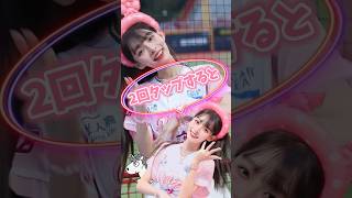 【毎日更新】#ピタ止めチャレンジ  #台湾チア #チアガール #shorts #これがこう