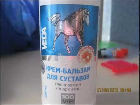 Крем - бальзам для суставов (Cream-balm for joints)