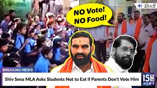 Shiv Sena MLA Asks Students Not to Eat if Parents Don't Vote Him