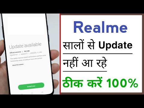 Realme Phone Update Problem Solve | Salo Se Update Nahi Aa Raha Kaise Update Laye Realme