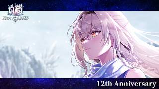 12周年記念イベント ティザーPV【白猫プロジェクト NEW WORLD'S】