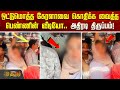 ஒட்டுமொத்த கேரளாவை கொதிக்க வைத்த பெண