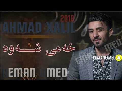Ahmad Xalil - Xami shawa