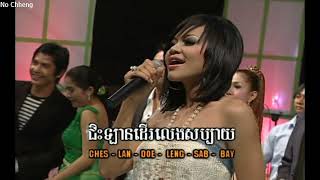 កំលោះជិះឡានក្រហម ខាត់ សុឃីម Comlus jes lan crohom
