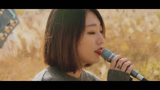 한올 (Han All) - 우리 빼고 Except For Us [Special Clip]