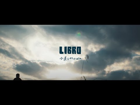 LIBRO "小道を行けば"