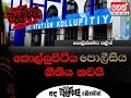 balumgala-05-07-2018
