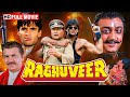 Raghuveer 1995 Full Movie HD Suniel Shetty Shilpa Gulshan Grover Blockbuster Action Thriller