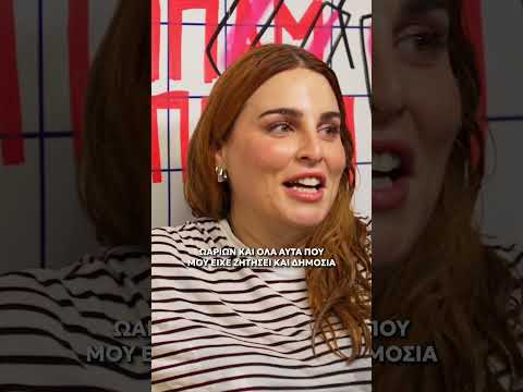 ΝΙΚΟΛΙΖΑ : Η ΜΑΜΑ ΜΟΥ ΜΕ ΑΚΥΡΩΣΕ ΔΗΜΟΣΙΑ