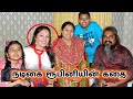 யார் இந்த நடிகை ரூபினி Who Is The Actress Rupini