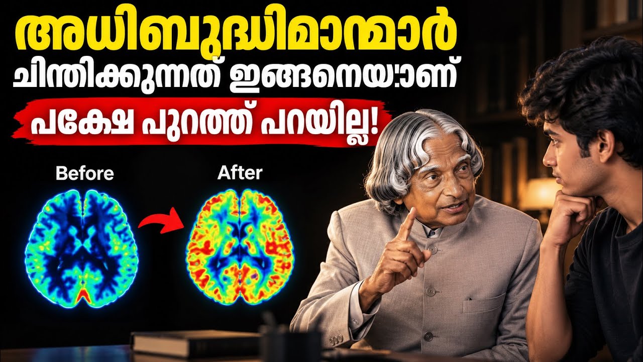 ബുദ്ധിമാന്മാർ ആളുകളോട് സംസാരിക്കുന്നത് ഇങ്ങനെയാണ?
