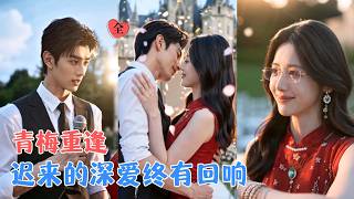 Download lagu 找了六年的白月光突然出现，可沈行之怎么也想不到，自己请来的离婚律师，竟是合法结婚多年的隐婚妻子？！[MULTI SUB | FULL] #MiniDrama #精彩大陆短剧 mp3