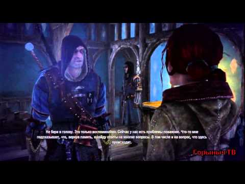 The Witcher 2. Прохождение. Часть 19. "Таверна"