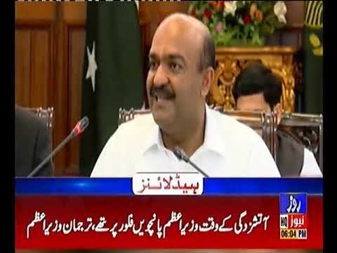 Headline 6PM 8th April 2019 Roze News