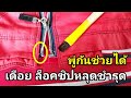 ซ่อม