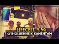 Отзыв о lifecell: Это происходит в ваших магазинах! (Видео)
