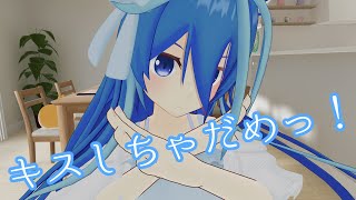 キスしちゃだめっ!歌ってみた by Shizuki