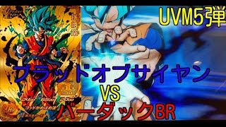 [SDBH]最初から圧倒的パワー！！これがサイヤ人の底力！！