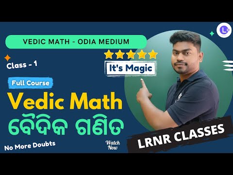 Vedic Math Series Class 1 - Basic to Advance Level