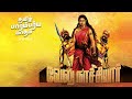 THEVAR HD WHATSAPP STATUS TAMIL VELU NACHIYAR WHATSAPP STATUS TAMIL